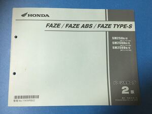 ホンダ★FAZE★パーツリスト★HONDA