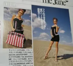 Just Jane セット✨