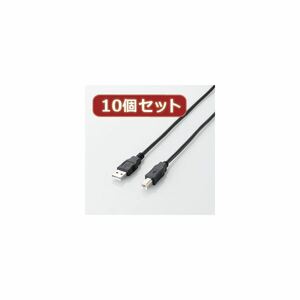 【新品】10個セット エレコム エコUSB2.0ケーブル（A-Bタイプ） U2C-JB20BKX10