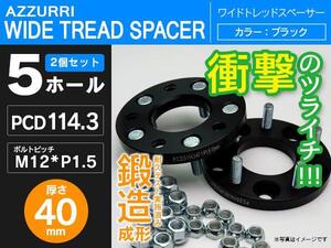 ロードスター NCEC ワイドトレッドスペーサー 40mm 5穴/5H PCD114.3