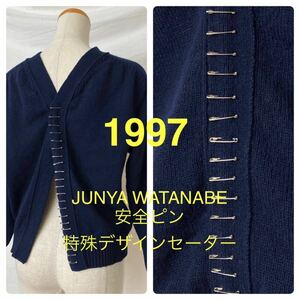 1997●安全ピン●ジュンヤワタナベ コムデギャルソン ヴィンテージArchive comme des garcons アーカイブJunya Watanabe 2006 kei noir