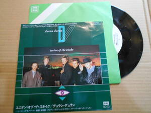 【EP3枚以上送料無料】 7inch / DURAN DURAN デュラン・デュラン UNION OF THE SNAKE / EMS-17402/シングル/レコード/国内盤