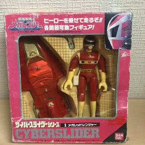 希少バンダイ電磁戦隊メガレンジャーサイバースライダーシリーズ【メガレッドレンジャー】未使用当時品箱難あり