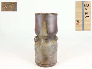 【蔵】備前焼 人間国宝 藤原雄 作 花器 花入 花瓶 共箱 共布 栞 Y2551U