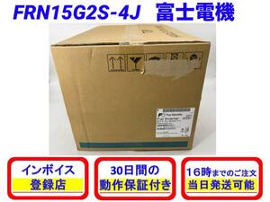 FRN15G2S-4J (2023年製)(新品・未開封) 富士電機 【初期不良30日保証】【インボイス発行可能】【即日発送可・国内正規品】Fuji Electric 2