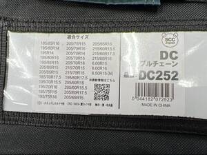 未使用 DC252 タイヤケーブルチェーン