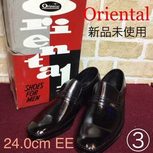 【売り切り!送料無料!】A-139③ Oriental!ビジネスシューズ!!24.0cm EE!黒!ローファー!天然皮革100%!箱付き!新品未使用!