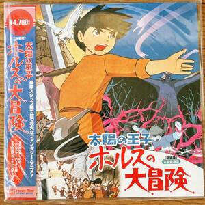 レーザーディスク　LD 劇場版　太陽の王子　ホルスの大冒険　LSTD01511 　ワンオーナー