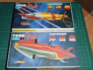 2機セット☆メカコレクション　沖田艦＆古代艦　バンダイ模型　宇宙戦艦ヤマト