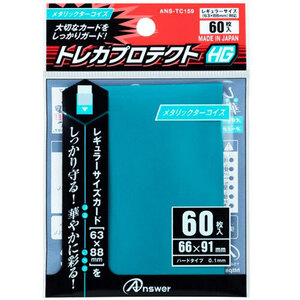 まとめ得 アンサー RC用 トレカプロテクトHG メタリックターコイズ ANS-TC159 x [4個] /l