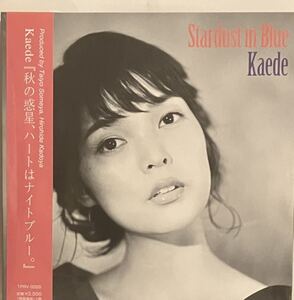 Kaede/秋の惑星、ハートはナイトブルー/lamp