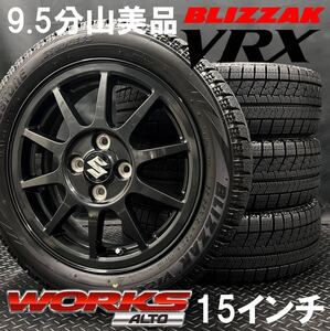 9.5分山美品★アルトワークス純正アルミ&165/55R15 ブリヂストン VRX 4本 241031-S2 15インチスタッドレスホイール*スズキ*HA36S*ターボRS