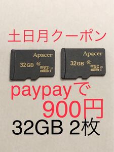 ★送料込◆マイクロSDカード 週末クーポン土日月実質900円 32GB class10 apecer 2枚 (4GB/8GB/16GB/64GB/東芝//ELECOM/sandisk/microSD)