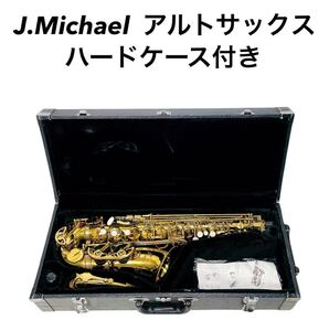 ■■ J.Michael Jマイケル アルトサックス ハードケース付き