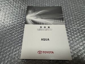 4 格安匿名配送送料無料 トヨタ AQUA アクア 取り扱い説明書 取説 早わかりガイドシート