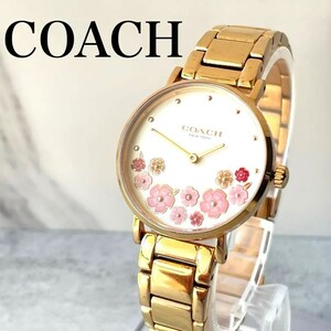 稼動品　COACH コーチ　ティーローズ　桜　サクラ　腕時計　ゴールド