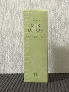 N4L335◆新古品◆ ハーブ庭園 旅日記 ナチュラル ミルクローション 乳液 150ml