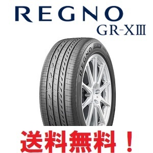 在庫4本のみ 2023年製 4本セット送料無料 レグノ GR-X3 245/50R18 100W REGNO GRX3 GR-XIII