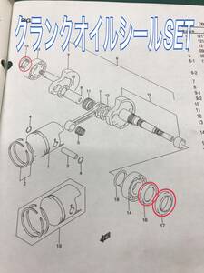 SUZUKI 純正 クランクオイルシール アドレス110(CF11A)ストリートマジック110(CF12A) クランク ベアリング オーバーホール ストマジ TR/UG