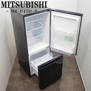 【中古】LB-MRP15DB/冷蔵庫/146L/MITSUBISHI/三菱/MR-P15D-B/ボトムフリーザー/霜取り不要/大容量ドアポケット/2019年モデル/送料込み特価