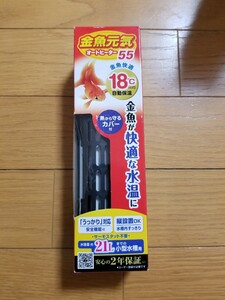 【未使用!】金魚に最適! 18℃自動設定! オートヒーター55 . 21Lまで対応! 検: 金魚 メダカ イモリ ザリガニ 保温 水中ヒーター ヒーター