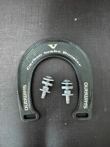 シマノ　SM-V950　カーボンVブレーキ ブースター　中古　SHIMANO carbon brake booster