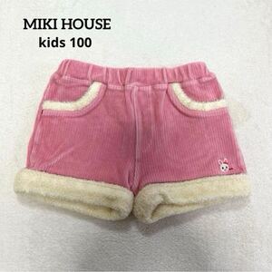 秋冬物★MIKI HOUSE／ミキハウス★コーデュロイ ショートパンツ ボア付き 100 うさこ