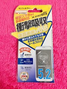 【送料無料！】サンクレスト 衝撃吸収 右左覗き見防止！5.2インチまで 多機種対応！新品 未使用 安心の匿名配送♪