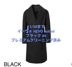 11/30まで イーヴォ HEVO シングルコート ostuni ブラック 46