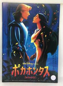 中古 美品 映画 パンフレット ポカホンタス Pocahontas ミュージカル 1995