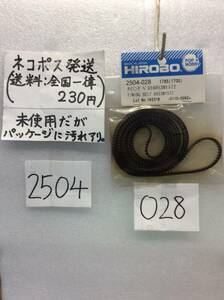 2504-028　HIROBO ヒロボー　タイミングベルト 60S3M1572　最後です！　未使用《群馬発》