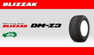 取寄品 納期注意 送料無料 業販品 ブリヂストン ブリザック DM-Z3 31x10.50R15 4本 スタッドレス 21年製～23年製 (個人宅)個人名での注文不