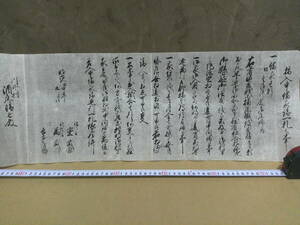 ◎蔵出・古文書「明治５年・差入申借家請一札之事」近江坂谷家文書