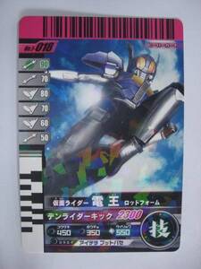 B-1007　ガンバライド　NO.1-018　仮面ライダー電王ロッドフォーム　　デンライダーキック ☆