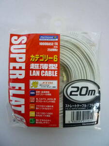 50108-1　Harmonet　超薄型LANケーブル　HLC-SFG-20MP　ストレートケーブル　20m　SUPER FLAT G　1000BASE-TX　準拠250MHz ハーモネット