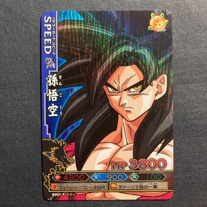 在庫処分品001】孫悟空 スーパーサイヤ人4 ドラゴンボール DRAGON BALL データカードダス カード