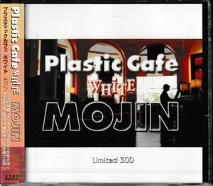 新品未開封CD◆Mojin / Plastic Cafe WHITE～プラスティックカフェ最終章★同梱歓迎！限定300枚！