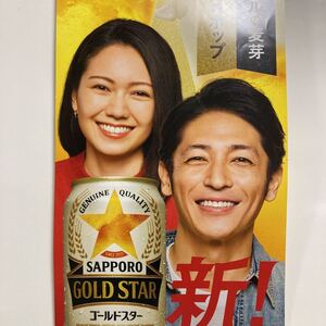 二階堂ふみ 玉木宏 ゴールドスター 販促 ポップ ポスター　51.5cm × 25cm