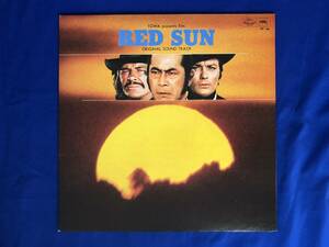 レCG1632サ△【LP】 「レッド・サン RED SUN」 1971年/サウンドトラック/三船敏郎/チャールズ・ブロンソン/アラン・ドロン/GP-66