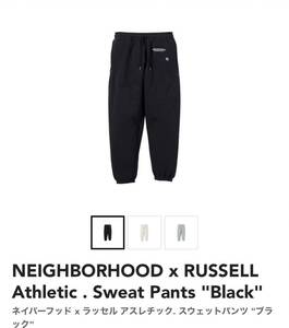 国内正規品 新品未使用 NEIGHBORHOOD x RUSSELL Athletic . Sweat Pants "Black" ネイバーフッド ラッセル スウェットパンツ 黒　M
