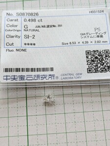 [再出品]大きめ天然ダイヤモンドルース1点!Clarity:SI-2!Color:G Corat:0.498ct!中央宝石研究所のソーティング付！