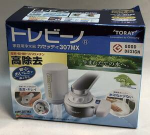 未使用◇TORAY　東レ　トレビーノ　カセッティ MK307MX　家庭用浄水器