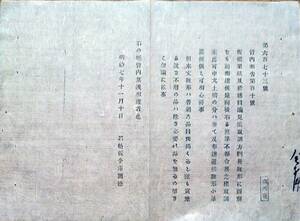 f20062303〇明治布告 板橋架換及修繕目論見帳取調方 雛形 絵図２枚 １９丁 明治７年 若松県 福島県〇和本古書古文書