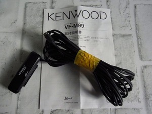 KENWOOD ケンウッド VICS光/電波ビーコンユニット VF-M99【中古】