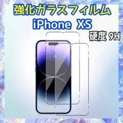 iPhone XS用 強化ガラスフィルム 硬度9H 保護フィルム