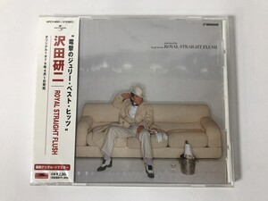 TM085 沢田研二 / ROYAL STRAIGHT FLUSH / 未開封 【CD】 911