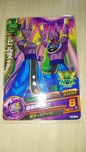 ドラゴンボールヒーローズ GPB60 ビルス