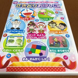 水星価格！ DVD 入学前の　さきどりおけいこ　もじ　かず　えいご　しぜん　ドラえもん