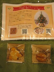 神戸屋★ＫＯＢＥＹＡ　クリスマス限定「飾りパン」オーナメント/２個セット　未開封品