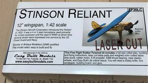 【ゴム動力ピーナッツ機】Easy Built製Stinson Reliant（L/C仕様）（翼長：12”＝305ｍｍ）・・・残り1